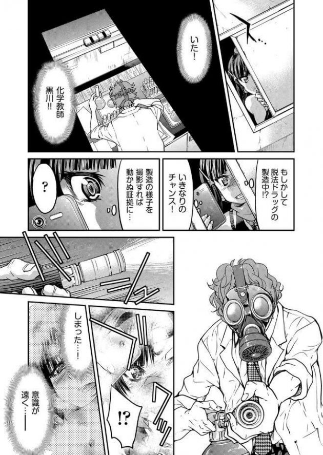 【エロ漫画】代々シノビが性的拷問でイキまくりｗ【無料 エロ同人】(5)