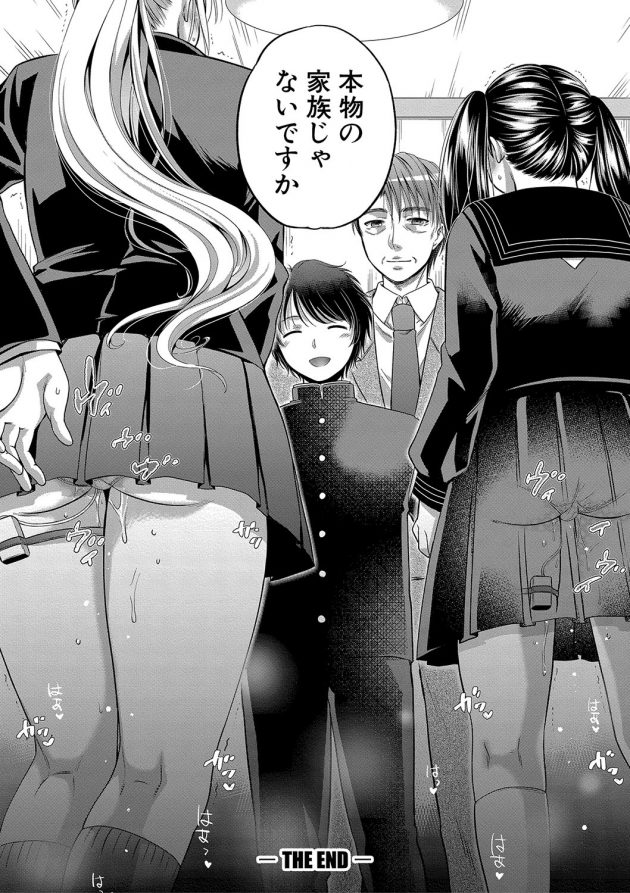 【エロ漫画】巨乳JKは妹が男からレイプされるのを守るために立ち上がる！【無料 エロ同人】(26)