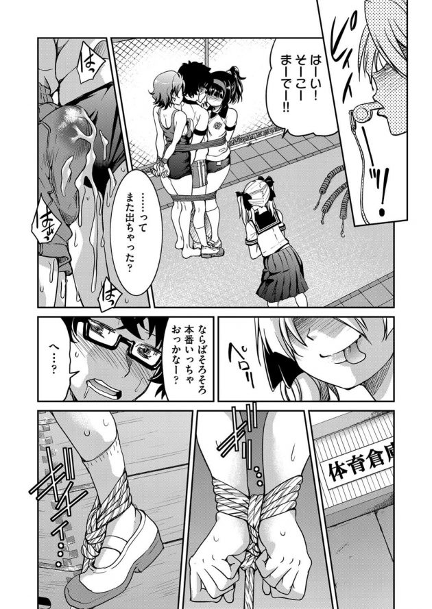 【エロ漫画】巨乳JKが学園のすべての制服を着用して取る事となり…ｗ【無料 エロ同人】(14)