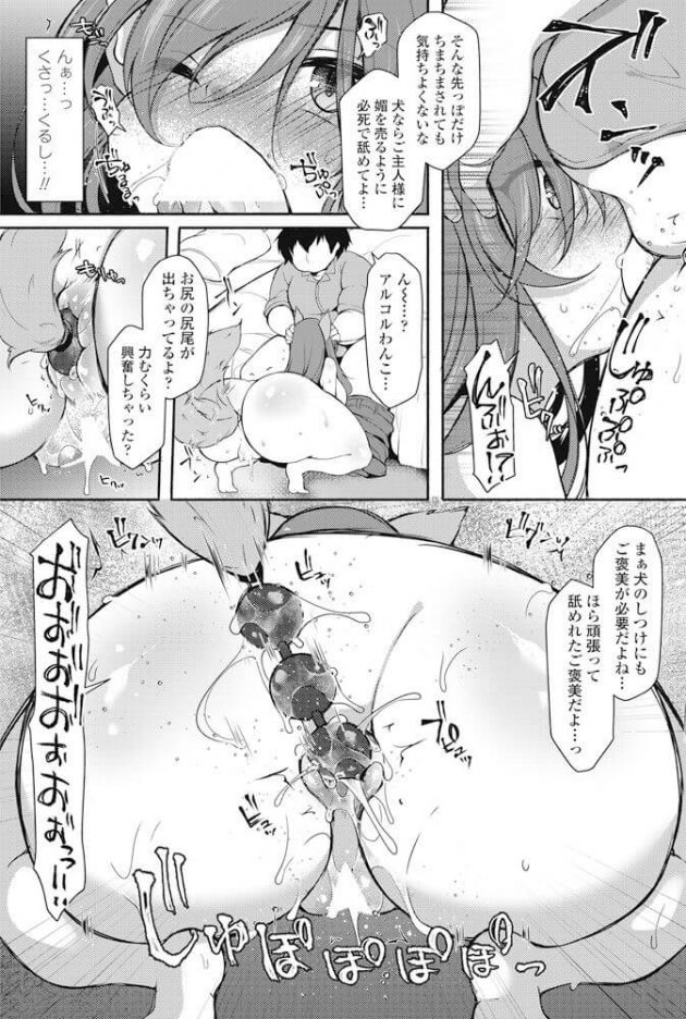【エロ漫画】爆乳デザイナーがエロコスプレの撮影でエロまみれｗ【無料 エロ同人】(15)