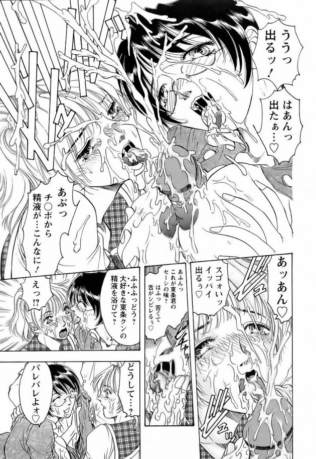 【エロ漫画】巨乳JKが教師に手を出しイチャラブセックス【無料 エロ同人】(183)