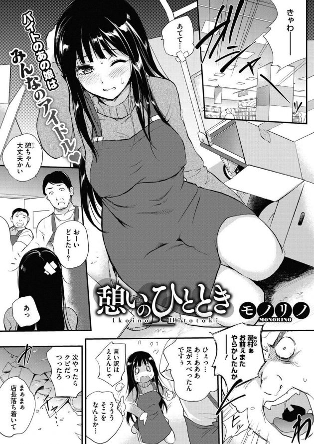 【エロ漫画】貞操帯を付けた彼女のマンコをクンニで濡れ濡れにｗ【無料 エロ同人】(1)