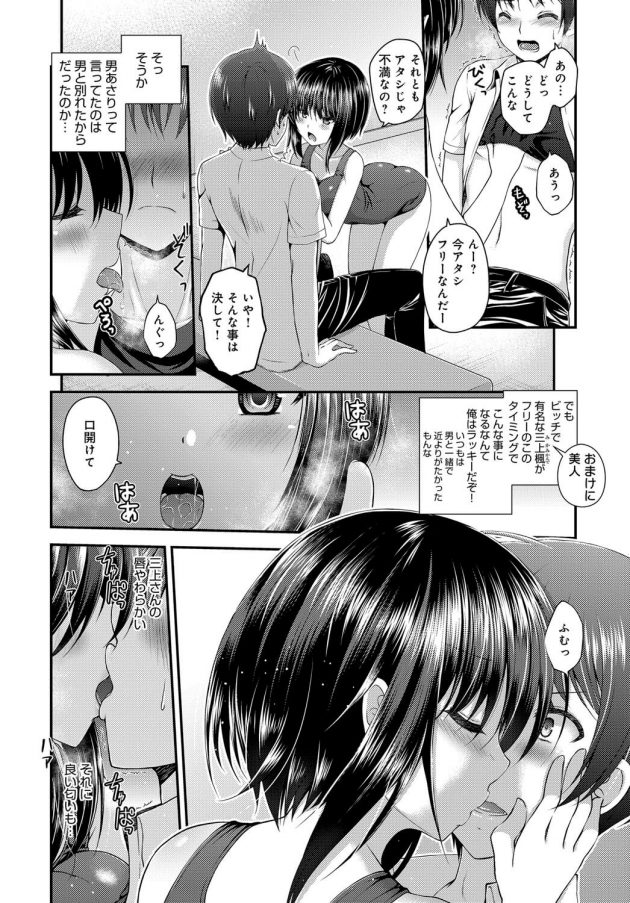 【エロ漫画】巨乳JKが彼の勃起したチンポをフェラして…【無料 エロ同人】(4)