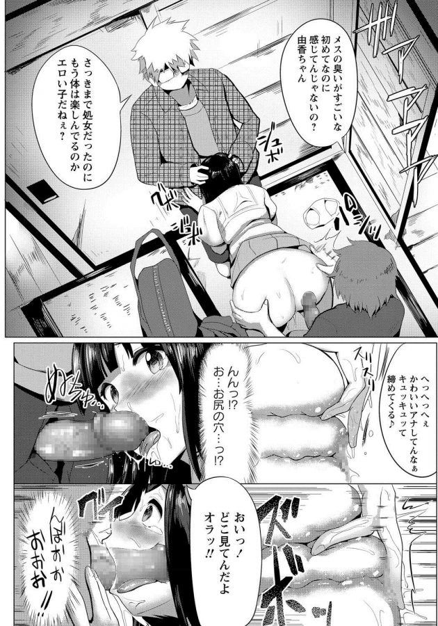 【エロ漫画】巨乳JKが空き家で雨宿りしてるとレイプされ…【無料 エロ同人】(16)