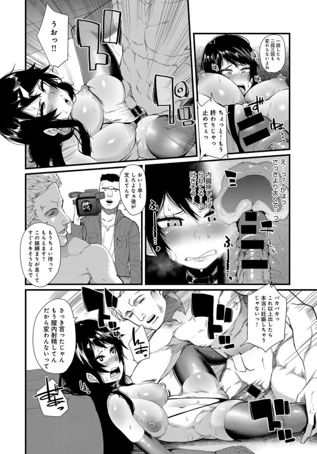 【エロ漫画】巨乳JKが布地のほぼないエロ下着で…ｗ【無料 エロ同人】(12)