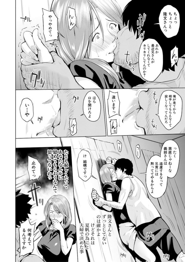 【エロ漫画】巨乳人妻が義弟にマンコに生挿入されてｗ【無料 エロ同人】(6)