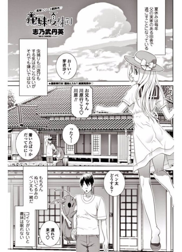 【エロ漫画】爆乳JKが海水浴場でイチャラブセクロス【無料 エロ同人】(1)