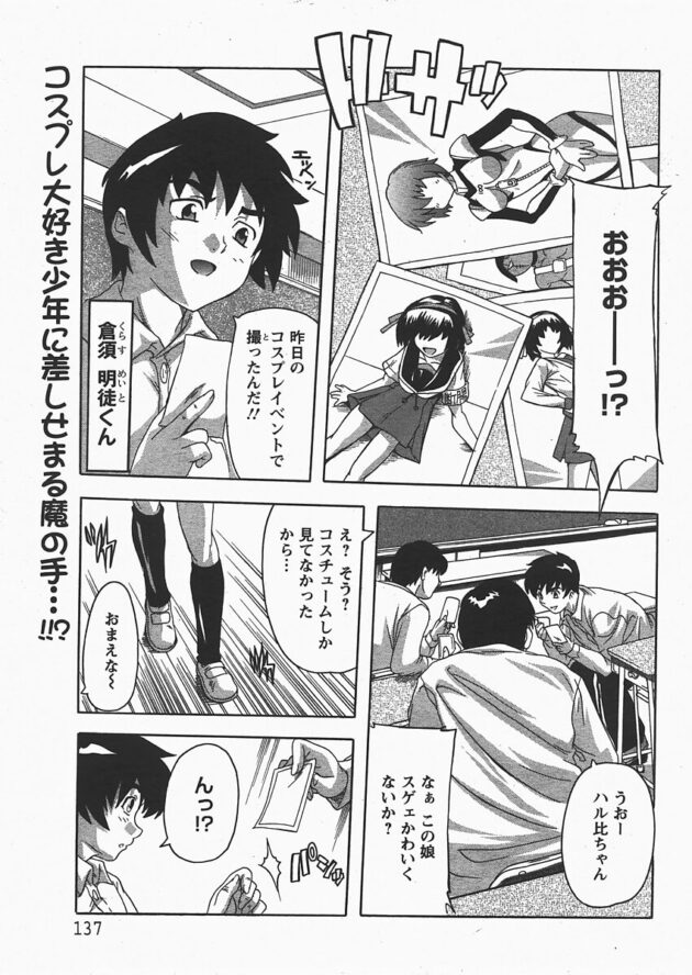 【エロ漫画】爆乳眼鏡JKがそのまま中出しされていく【無料 エロ同人】(134)