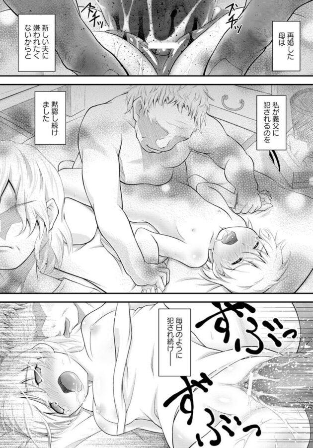 【エロ漫画】ケモミミ美少女巨乳JSが生挿入され…【無料 エロ同人】(305)