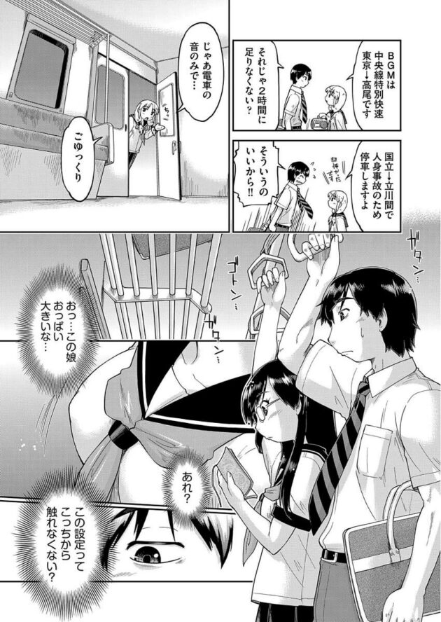 【エロ漫画】男性教諭と濃厚なキスでマンコに生挿入【無料 エロ同人】(5)