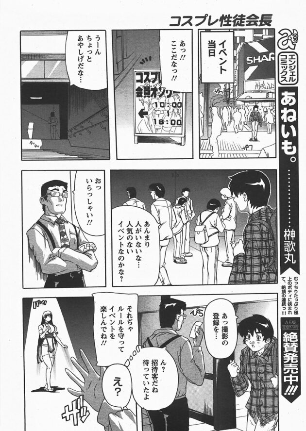 【エロ漫画】爆乳眼鏡JKがそのまま中出しされていく【無料 エロ同人】(137)