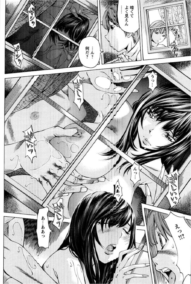 【エロ漫画】爆乳女は恋愛禁止のアパートで中出しされていく【無料 エロ同人】(8)
