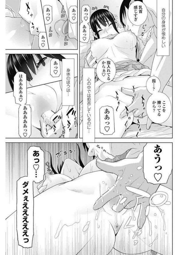【エロ漫画】巨乳JKが義兄に何度もフェラを強要される！【無料 エロ同人】(9)