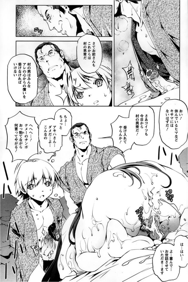 【エロ漫画】ボーイッシュJKが精液を流し込まれていく【無料 エロ同人】(19)
