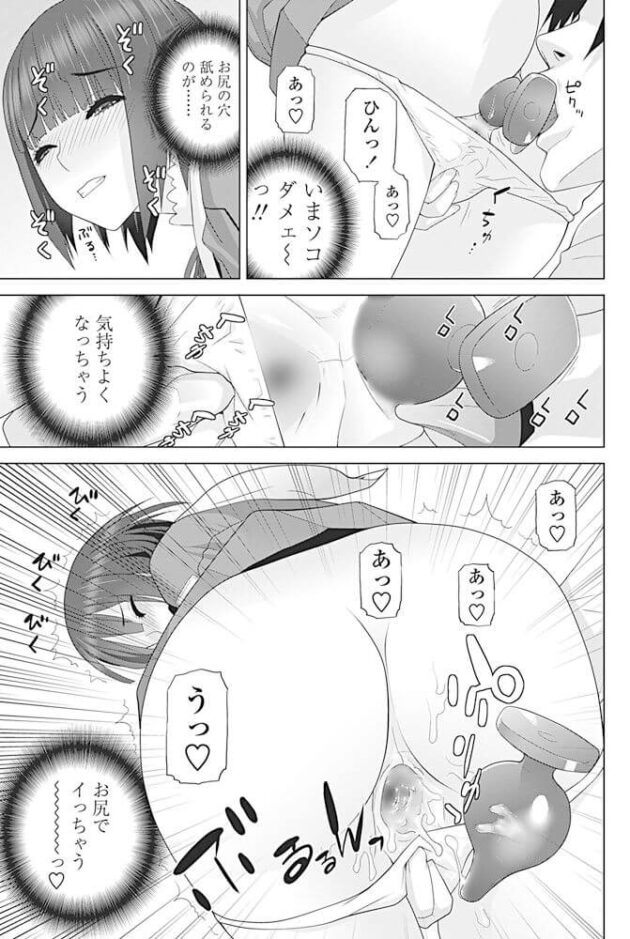 【エロ漫画】爆乳JKがマンコに生挿入されて快楽絶頂【無料 エロ同人】(11)