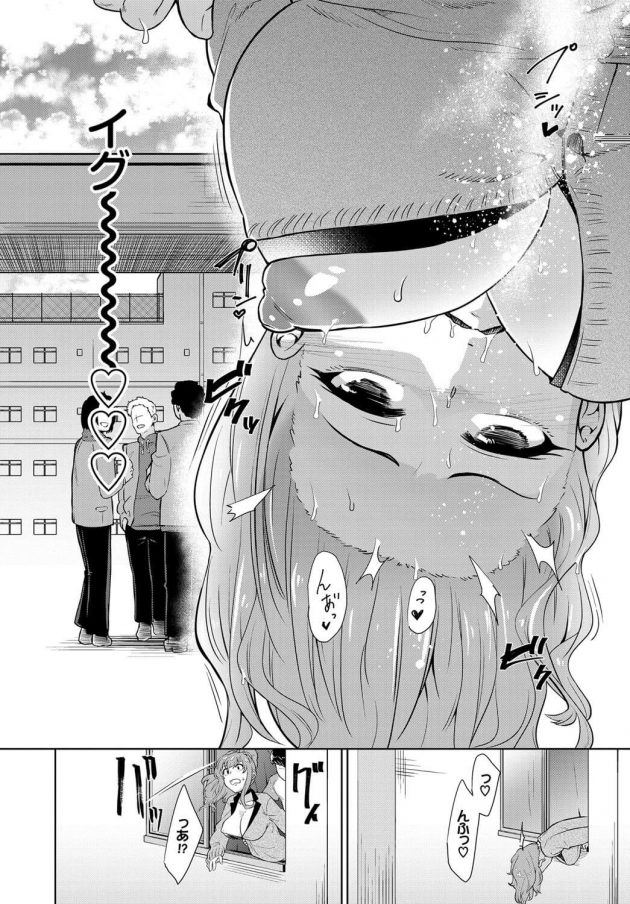 【エロ漫画】巨乳巨大乳輪JKが自らの身体を晒し誘惑しちゃってｗ【無料 エロ同人】(14)