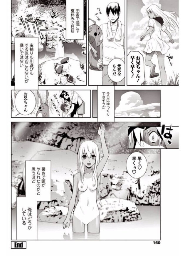 【エロ漫画】爆乳JKが海水浴場でイチャラブセクロス【無料 エロ同人】(20)