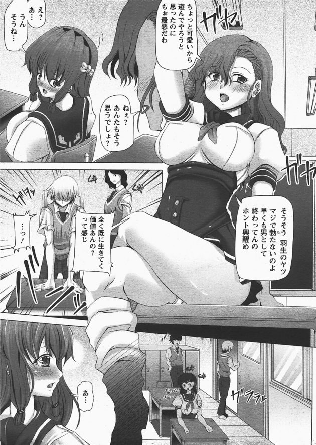 【エロ漫画】ふたなりJKが体育用具室でセクロスしまくり！【無料 エロ同人】(156)