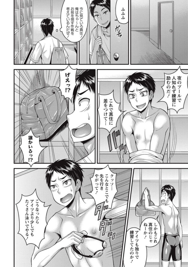 【エロ漫画】水泳部で女装をしていた彼がアナルにに生挿入されて…【無料 エロ同人】(2)