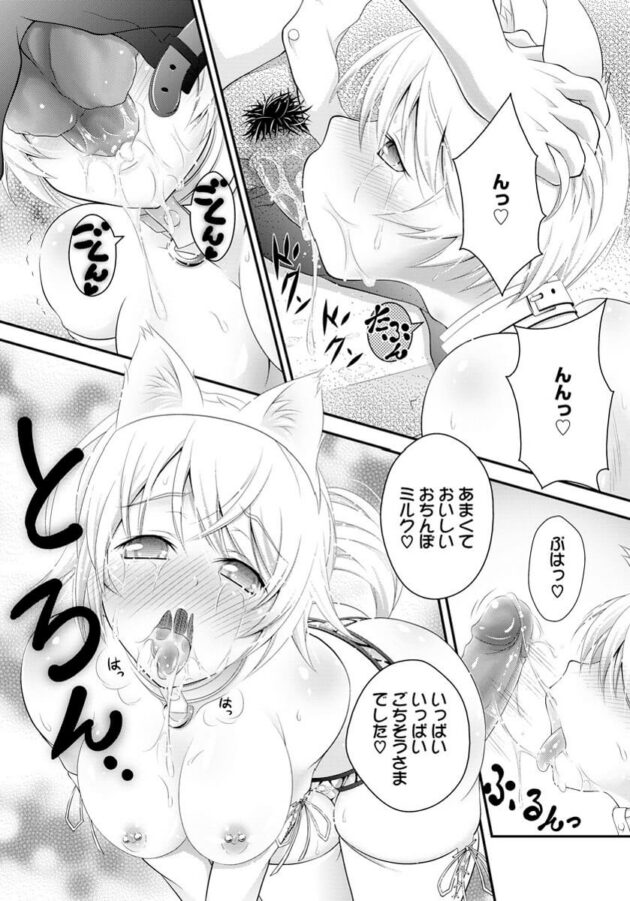 【エロ漫画】ケモミミ美少女巨乳JSが生挿入され…【無料 エロ同人】(310)