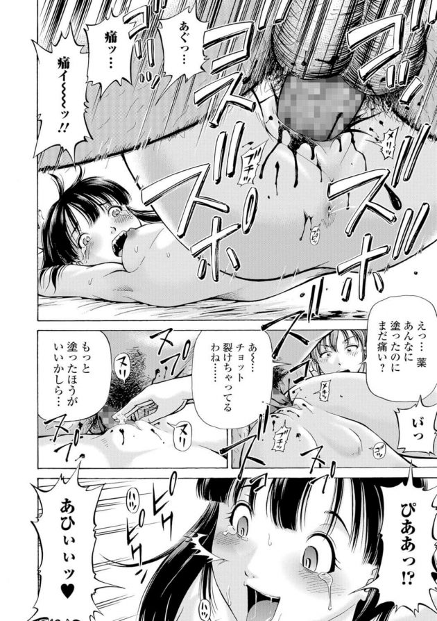 【エロ漫画】ロリコンである男は一人の女をレイプしていく！【無料 エロ同人】(14)