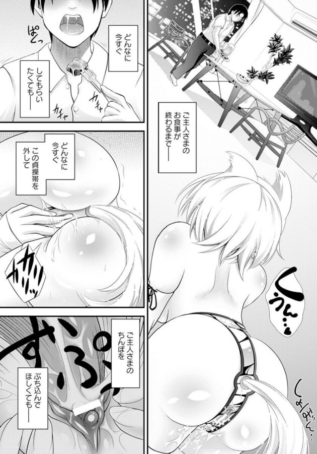 【エロ漫画】ケモミミ美少女巨乳JSが生挿入され…【無料 エロ同人】(303)