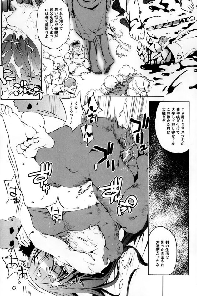 【エロ漫画】ボーイッシュJKが精液を流し込まれていく【無料 エロ同人】(15)