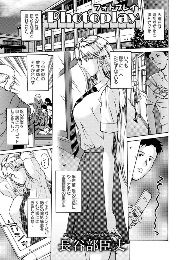 【エロ漫画】巨乳美少女留学生JKがオナニーをしている所を男に…ｗ【無料 エロ同人】(350)