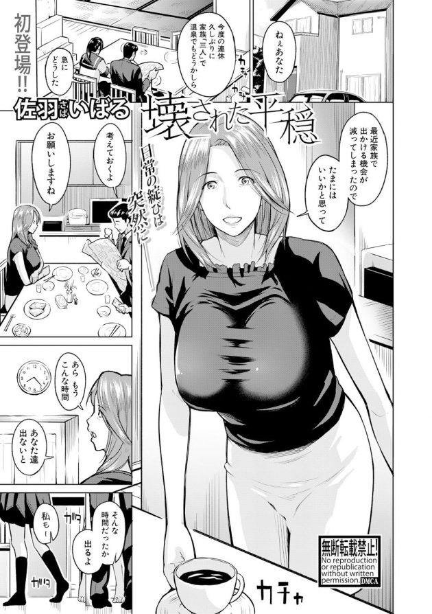 【エロ漫画】巨乳人妻が義弟にマンコに生挿入されてｗ【無料 エロ同人】(1)