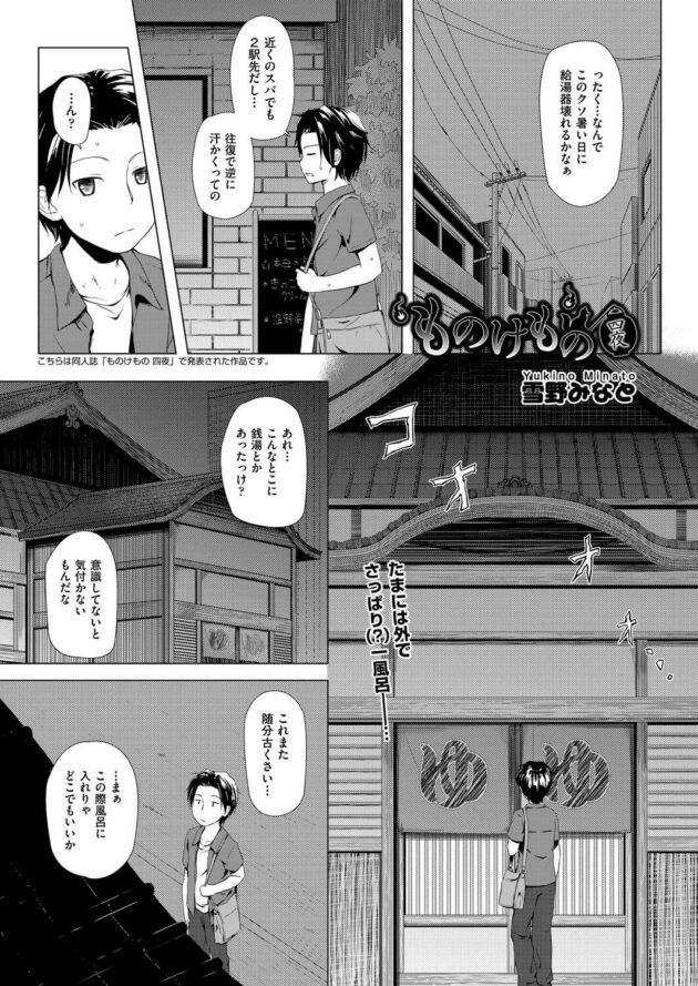 【エロ漫画】ロリ女将に遭遇し彼女のマンコに生挿入【無料 エロ同人】(1)