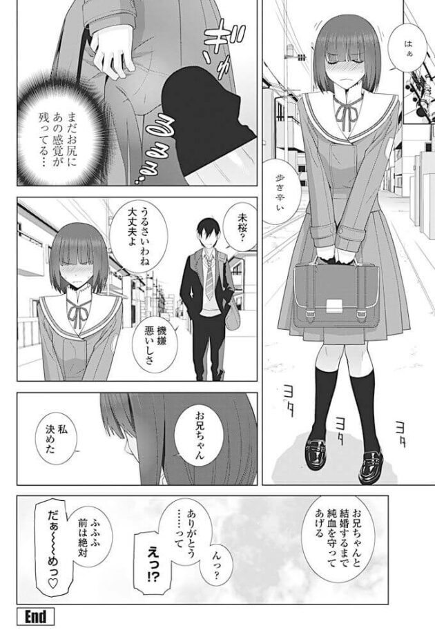【エロ漫画】爆乳JKがマンコに生挿入されて快楽絶頂【無料 エロ同人】(20)