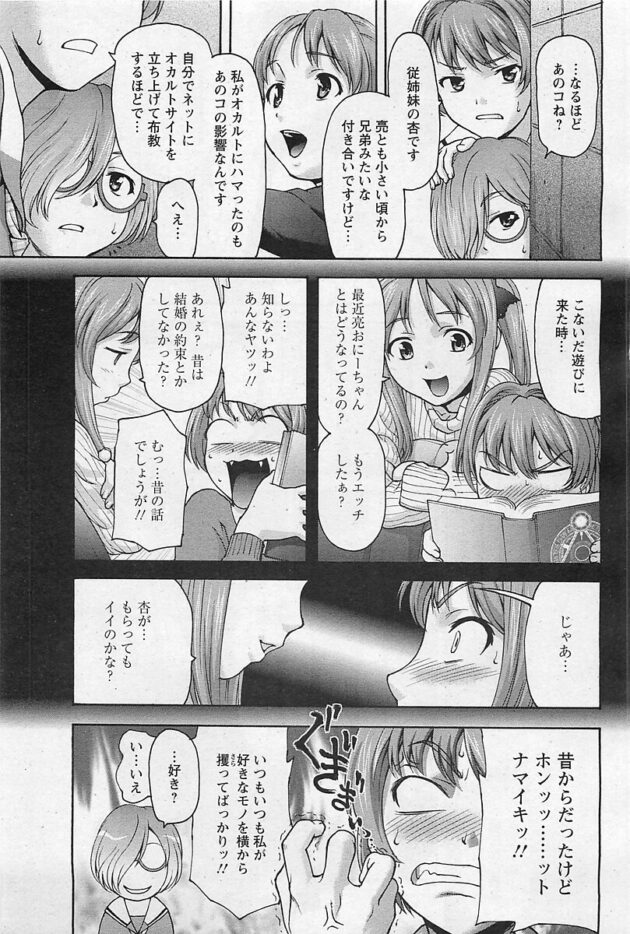 【エロ漫画】ちっぱいロリJSがマンコに生挿入されていき【無料 エロ同人】(3)