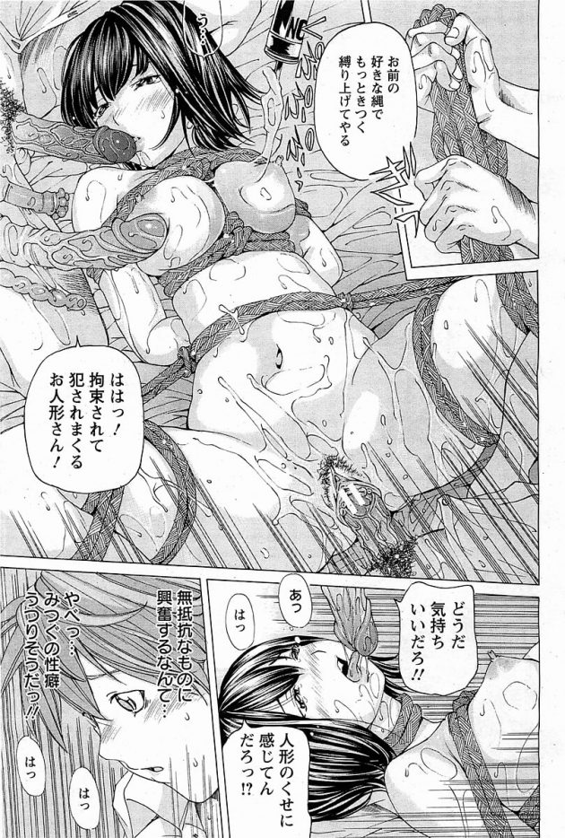 【エロ漫画】男子高校生と濃厚なキスを交わしマンコに生挿入されていき【無料 エロ同人】(72)