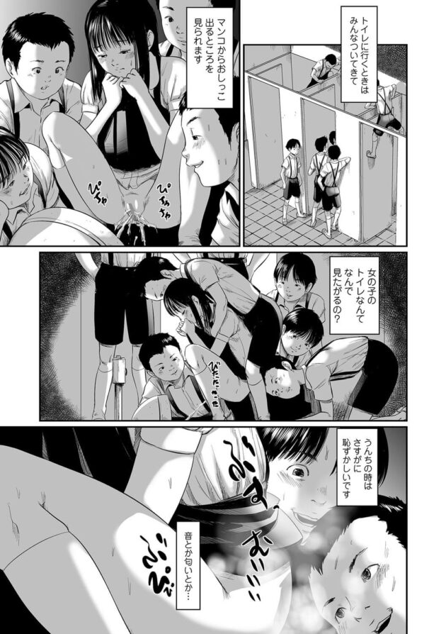 【エロ漫画】ちっぱいロリ顔JSが毎日のように自らの兄にクンニされ【無料 エロ同人】(9)