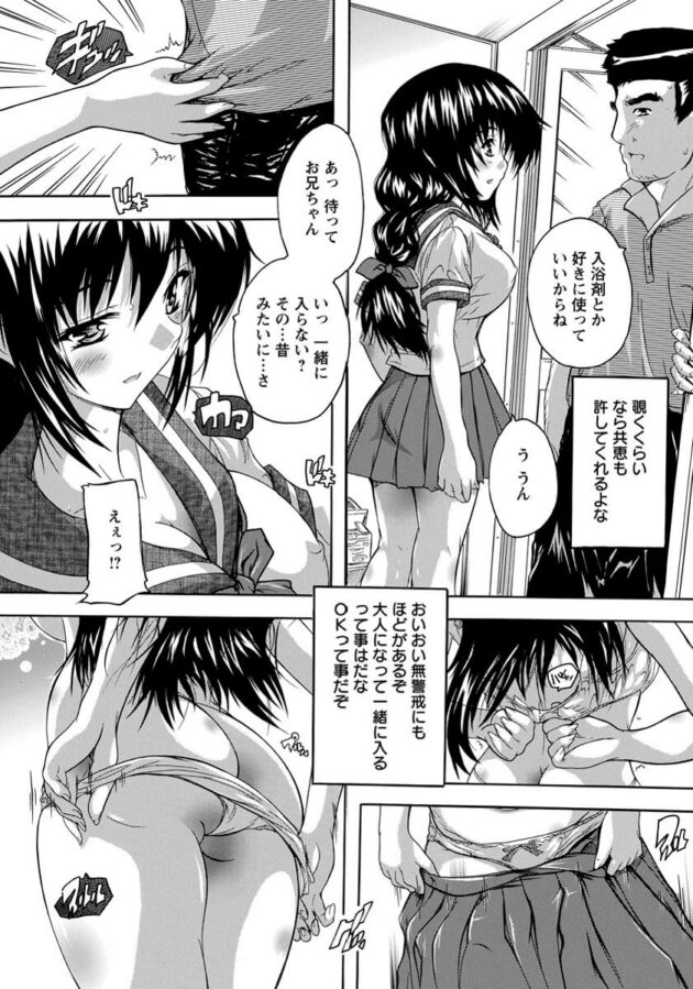 【エロ漫画】爆乳彼女は一人の男と濃厚なキスを交わし…【無料 エロ同人】(5)