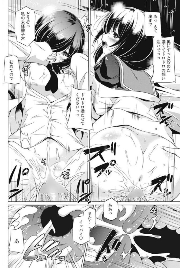 【エロ漫画】ちっぱいロリJKがマンコに生挿入されてイキまくる【無料 エロ同人】(20)
