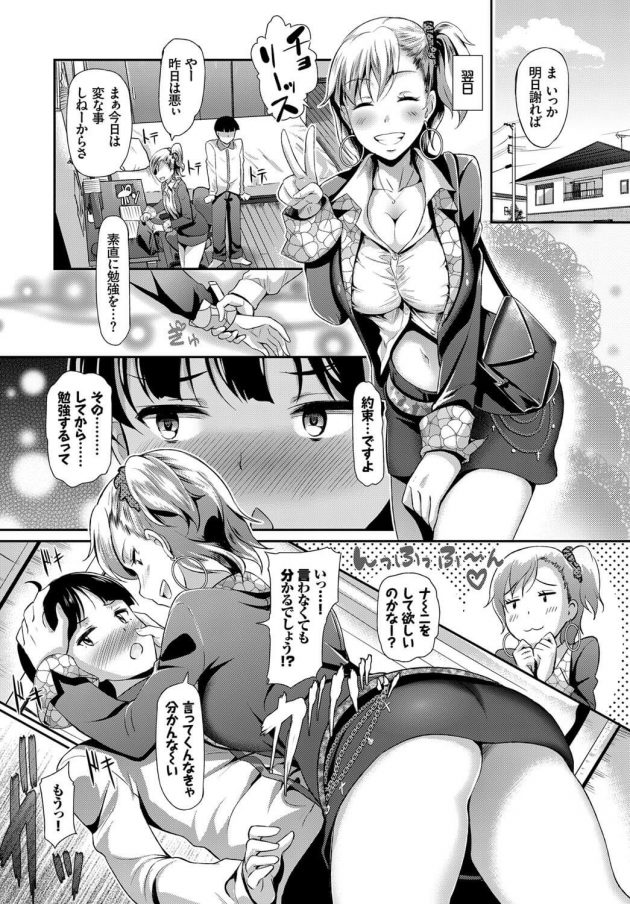 【エロ漫画】彼女のマンコに生挿入でオマンコ濡れ濡れｗ【無料 エロ同人】(9)