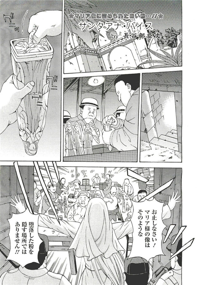 【エロ漫画】教会シスターが激しく何度も中出しされていく【無料 エロ同人】(434)