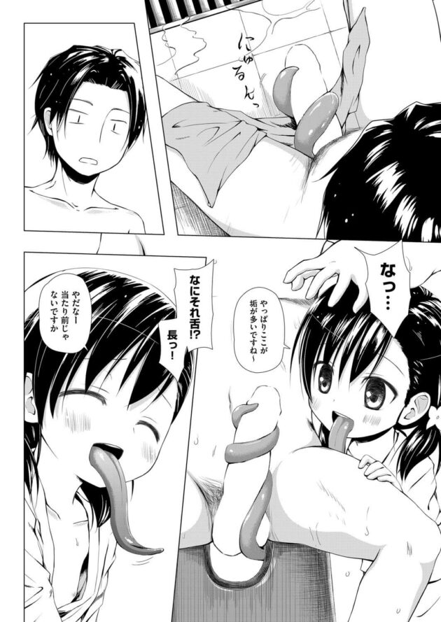 【エロ漫画】ロリ女将に遭遇し彼女のマンコに生挿入【無料 エロ同人】(6)