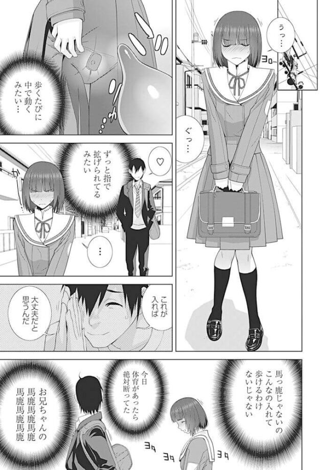 【エロ漫画】爆乳JKがマンコに生挿入されて快楽絶頂【無料 エロ同人】(7)