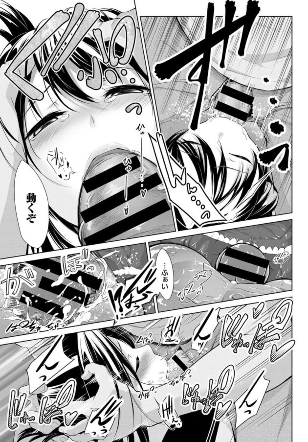 【エロ漫画】巨乳JKがイチャラブセクロスでイキまくり【無料 エロ同人】(11)