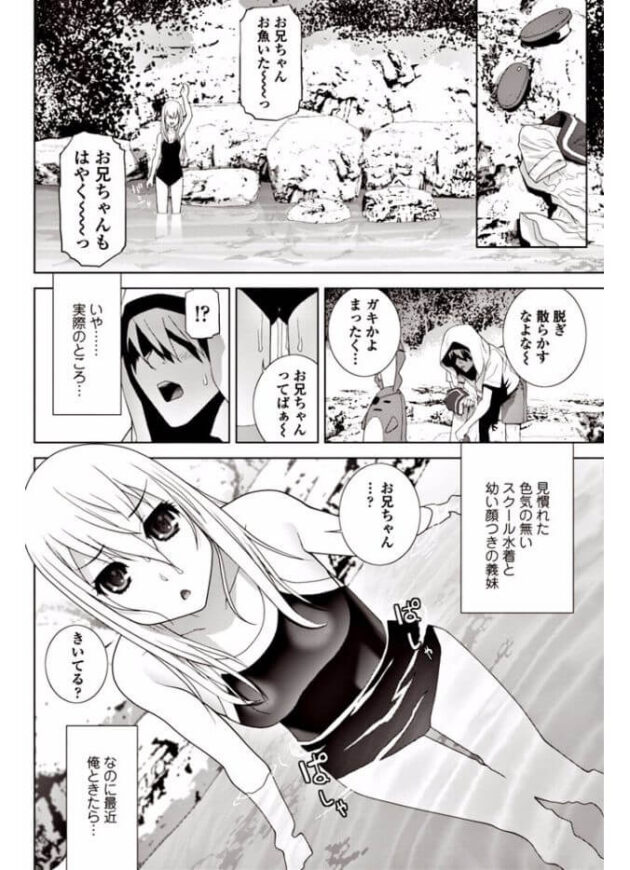 【エロ漫画】爆乳JKが海水浴場でイチャラブセクロス【無料 エロ同人】(2)