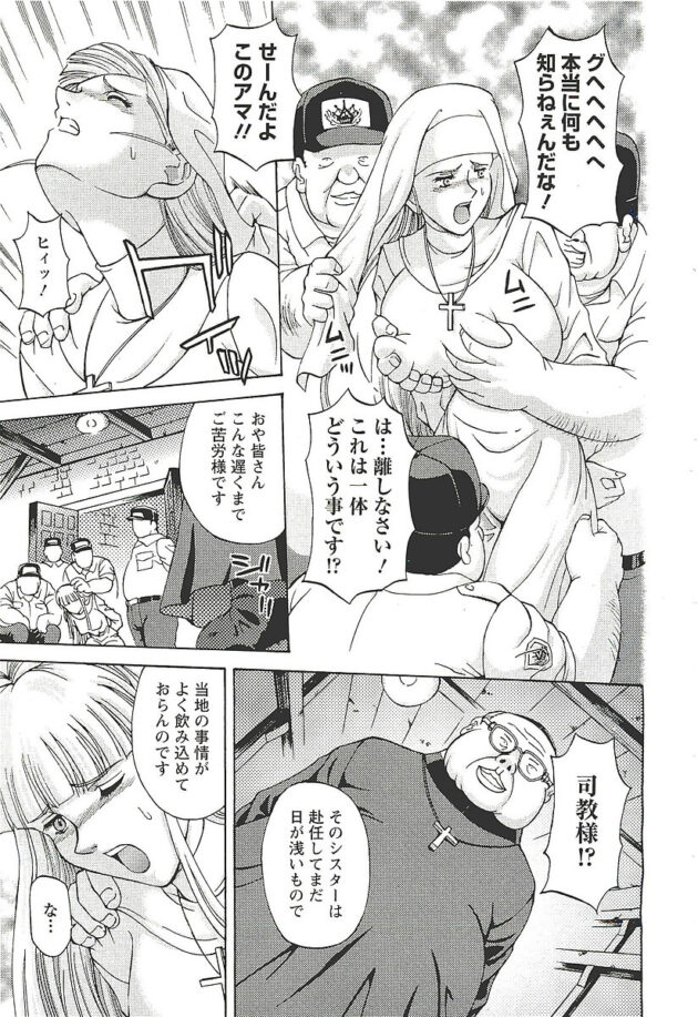 【エロ漫画】教会シスターが激しく何度も中出しされていく【無料 エロ同人】(436)