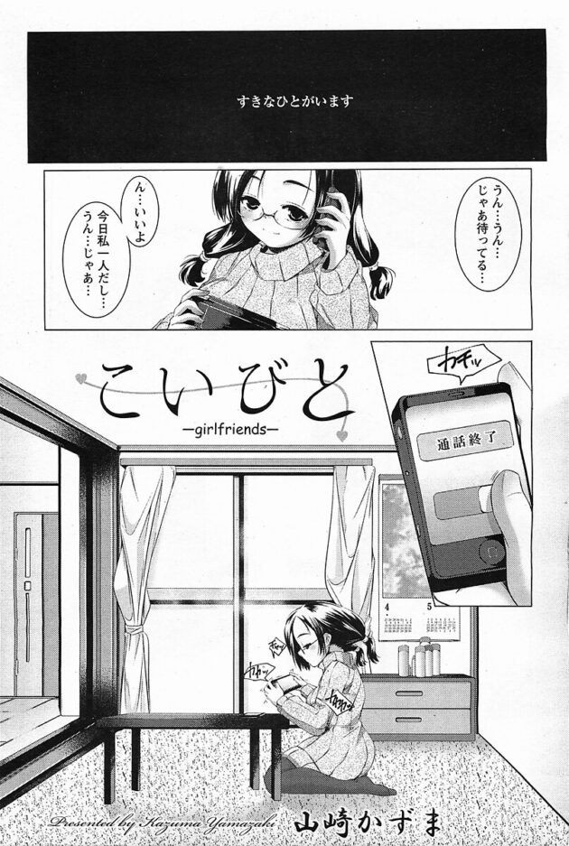 【エロ漫画】爆乳ふたなりJKがザーメンぶっかけ！【無料 エロ同人】(290)
