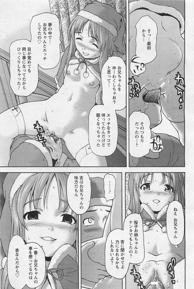 【エロ漫画】ちっぱいロリJSがマンコに生挿入されていき【無料 エロ同人】(13)