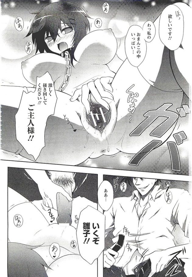 【エロ漫画】巨乳JKが自ら彼のチンポをマンコに生挿入しイキまくるｗ【無料 エロ同人】(249)