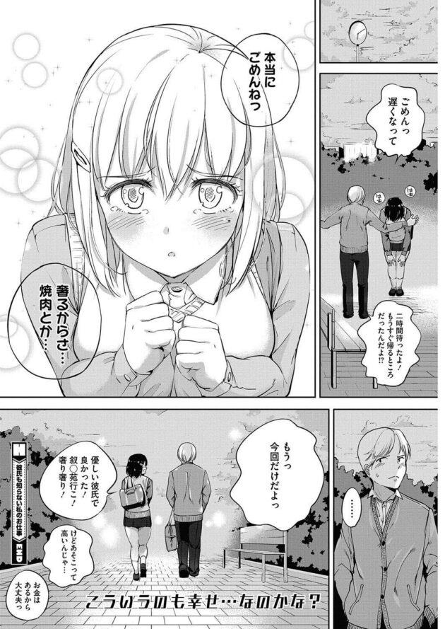 【エロ漫画】爆乳JKが多目的トイレで恋人とヤりまくり【無料 エロ同人】(26)