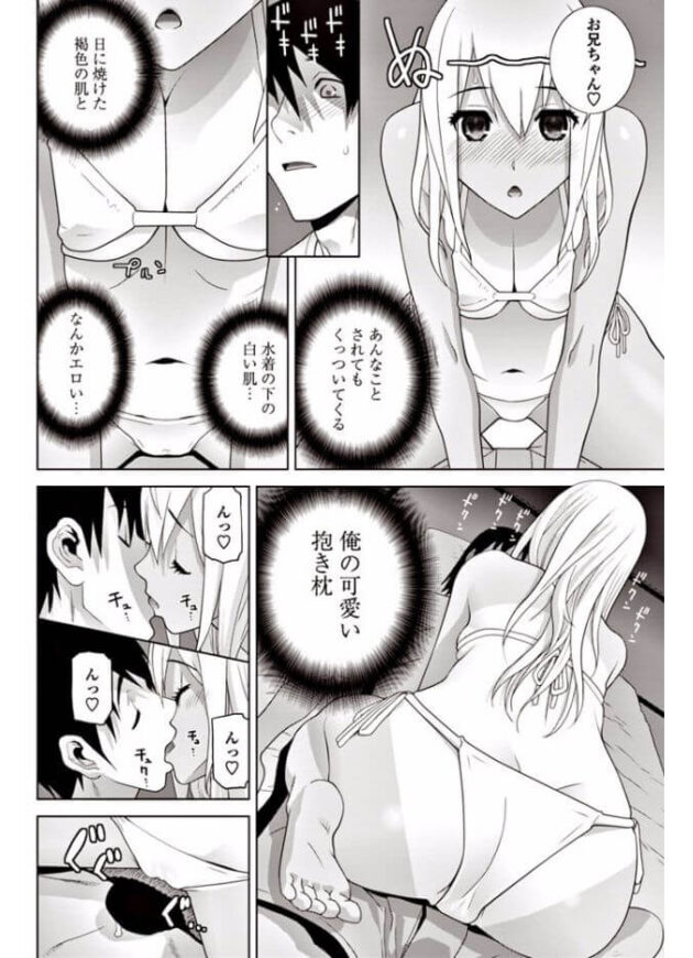 【エロ漫画】爆乳JKが海水浴場でイチャラブセクロス【無料 エロ同人】(16)