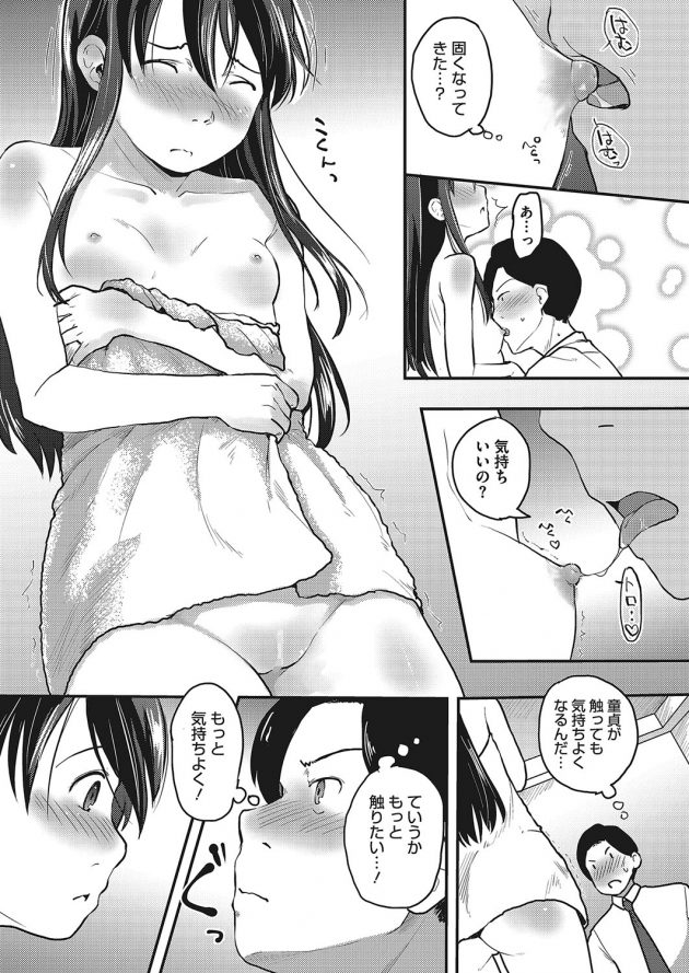 【エロ漫画】清楚系JKがフェラで口内射精をされていく【無料 エロ同人】(9)