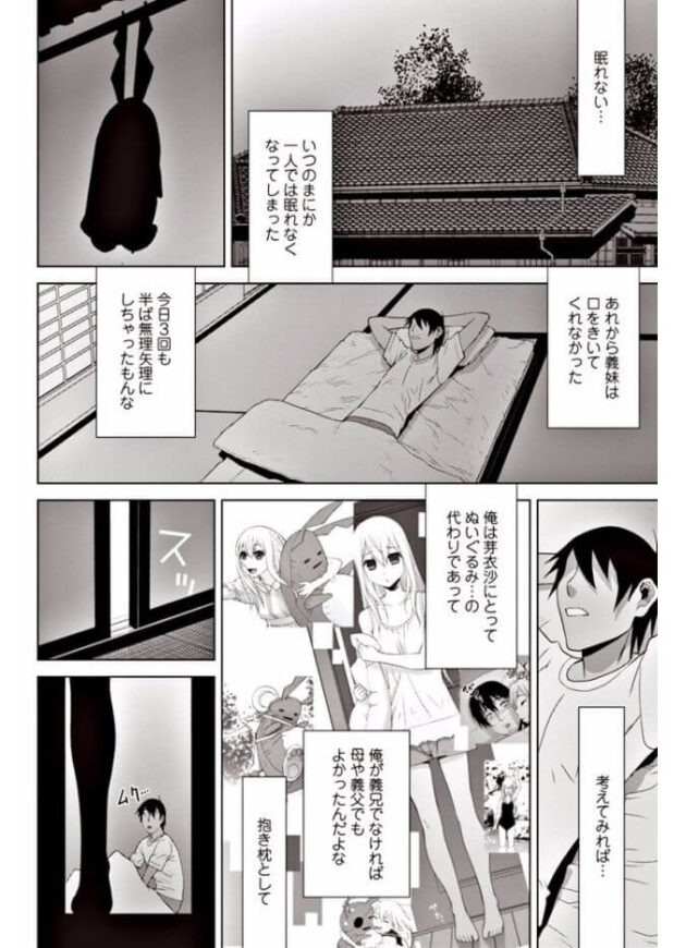 【エロ漫画】爆乳JKが海水浴場でイチャラブセクロス【無料 エロ同人】(14)
